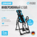 Инверсионный стол домашний Oxygen Fitness SPINEX 75_75