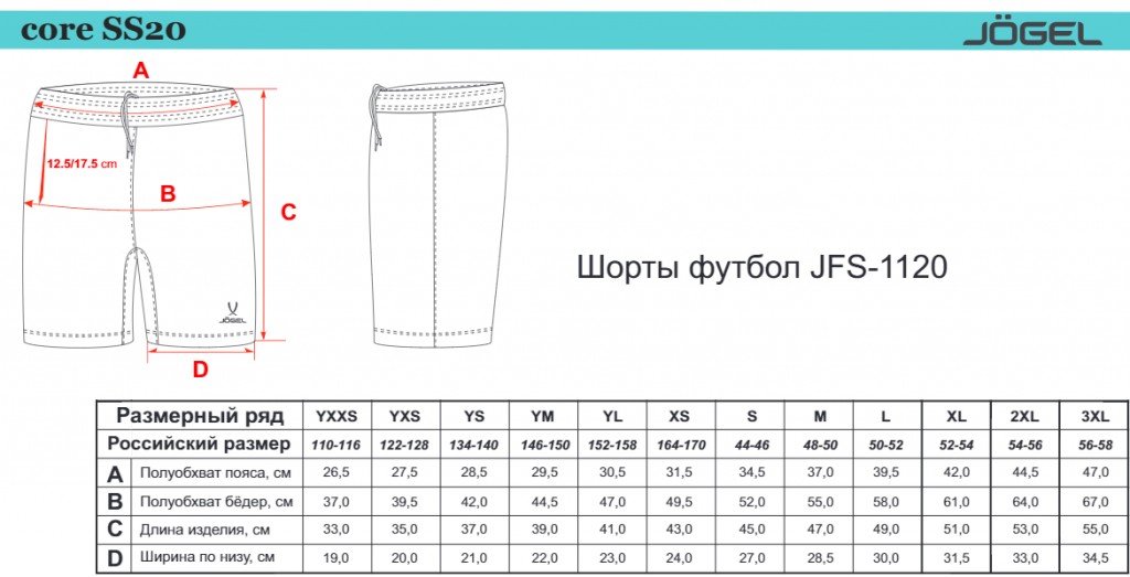 Шорты футбольные Jogel JFT-1120-041, желтый/белый 1024_523