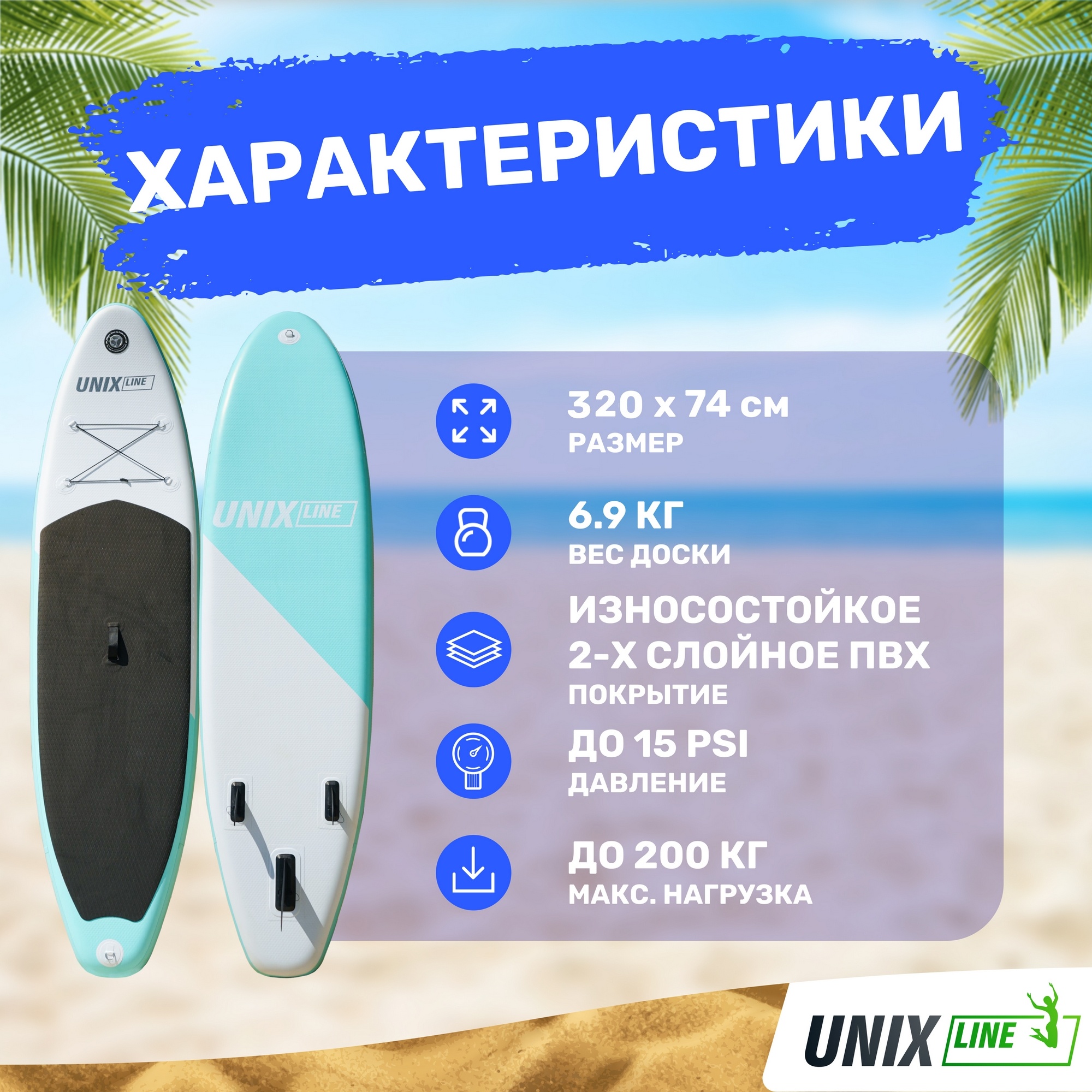 SUP-борд Unix Line Calm Lake (320см) SUPCL320 2000_2000