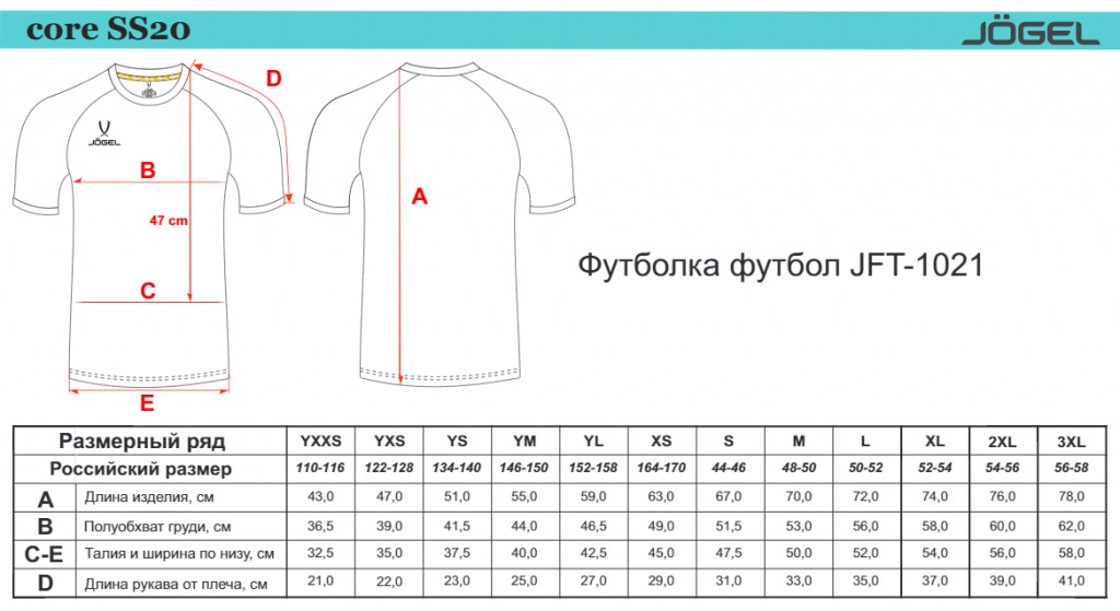 Футболка футбольная Jogel JFT-1021-092, темно-синий/красный 1024_559