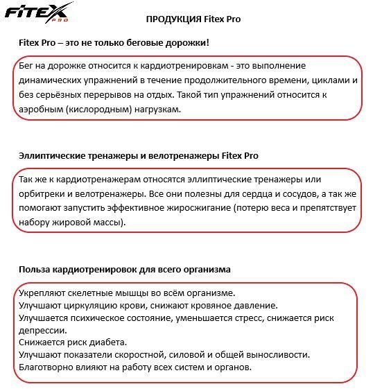 Беговая дорожка Fitex Deluxe 564_564