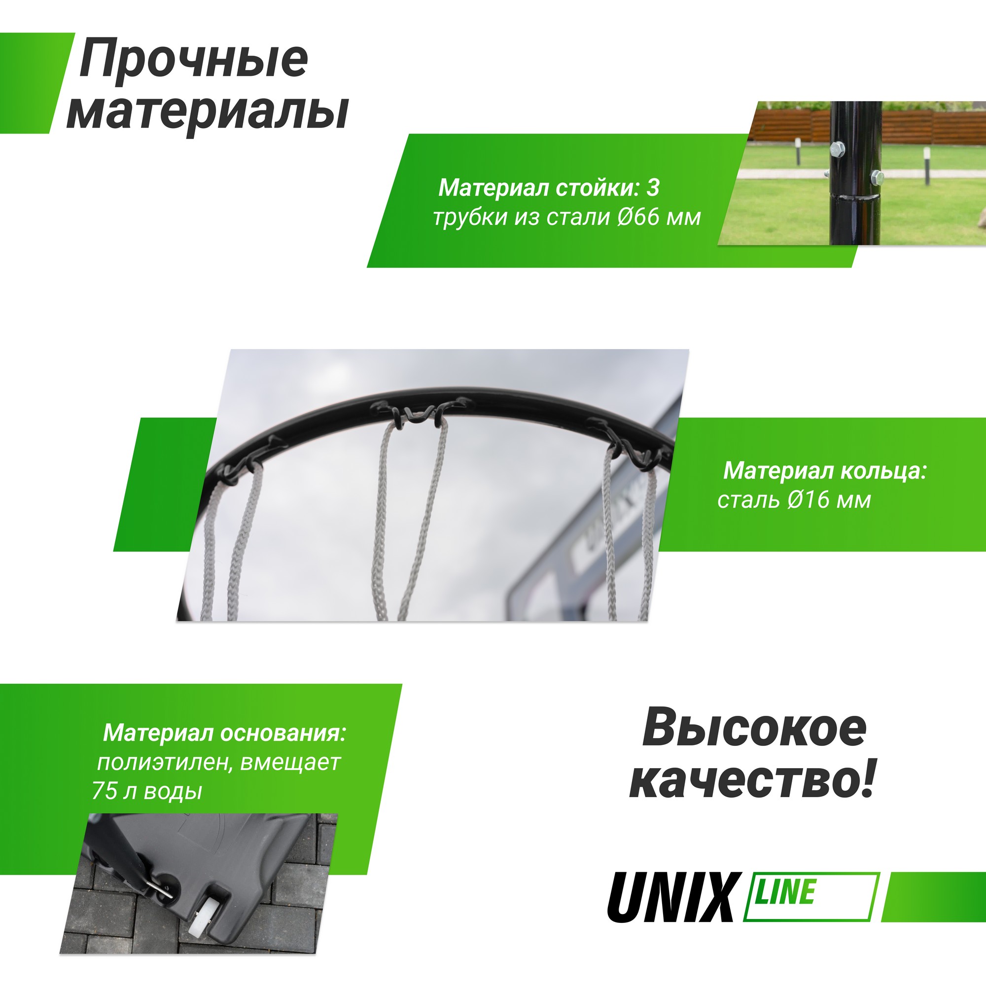 Баскетбольная стойка Unix Line B-Stand 44"x30" R45 H135-305cm BSTAS305W 2000_2000