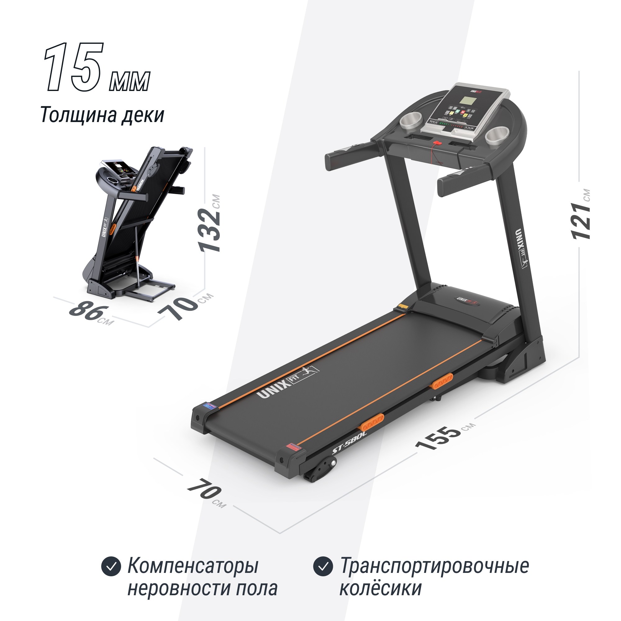 Беговая дорожка UnixFit ST-580L 2000_2000